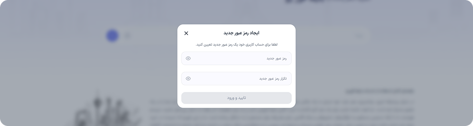 یک رمز عبور جدید برای حساب خود تعیین کنید و وارد شوید.