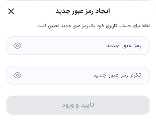 یک رمز عبور جدید برای حساب خود تعیین کنید و وارد شوید.