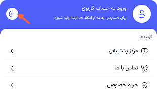 از بالای صفحه روی دکمه‌ی ورود به حساب کاربری کلیک کنید.