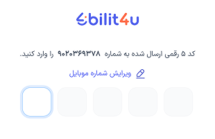 کد 5 رقمی پیامک شده به شماره همراه خود را وارد کنید. با وارد کردن صحیح کد تایید، وارد حساب کاربری خود می‌شوید.
