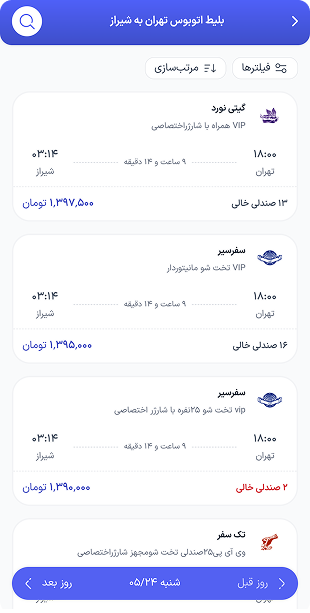لیستی از سرویس‌های موجود به شما نمایش داده می‌شود. برای انتخاب سرویس دلخواه، روی آن کلیک کنید.